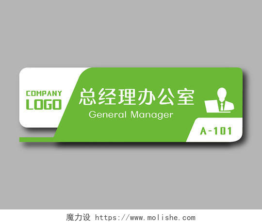绿色简约公司门牌设计感办公室门牌导视牌标牌门牌